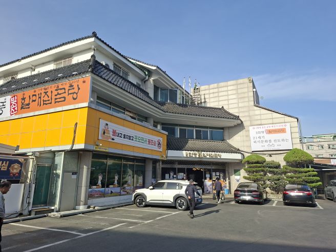 달성군 현풍읍에 있는 원조 현풍 박소선 할매집에서 '곰탕' 으로 식사.(2)