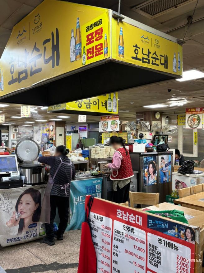 수원 지동시장 순대 호남순대 순대국밥 곱창 순대볶음 맛집