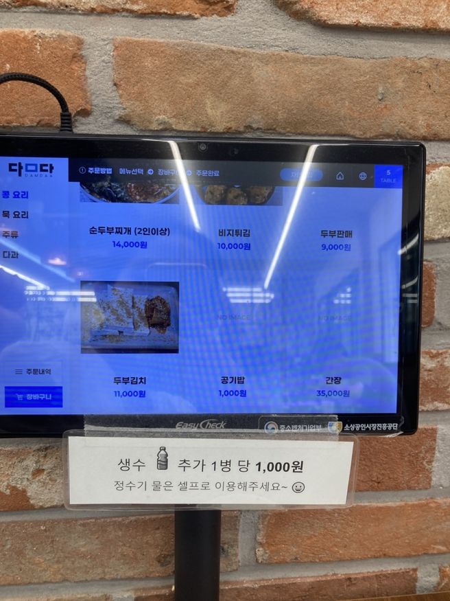 영주 자연묵집 솔직후기(최소 30번넘게 방문)