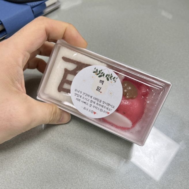 백일떡ㅣ돌떡ㅣ답례떡ㅣ평택떡집ㅣ내돈내산 떡집 추천
