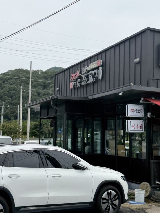 [경북 김천]김천 맛집 지례흑돼지마을 비밀이야 추천 현구3대원조불고기