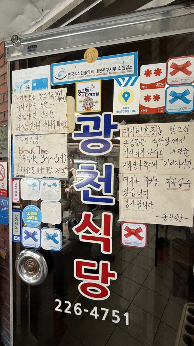 대전 중구 선화동, 두부 두루치기 맛집 광천식당(🚗주차TIP)