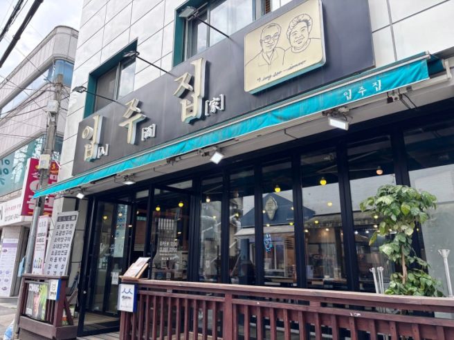 수원 행궁동 입주집 팔달문 곱창 맛집 내돈내산 후기