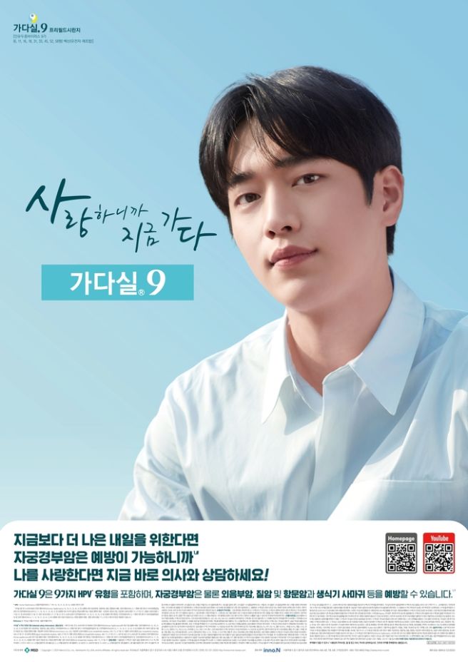 가다실9 접종 자궁경부암, 항문암 예방 효과 및 저렴하게 받는 법