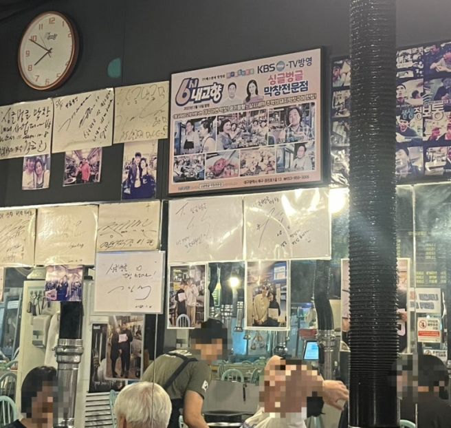 [싱글벙글 막창] - 대구 경북대 북현오거리 먹자 골목 막창 맛집