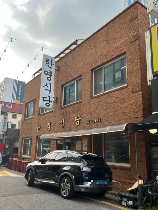 현지인들이 가는 대전 오류동 닭볶음탕 맛집 한영식당