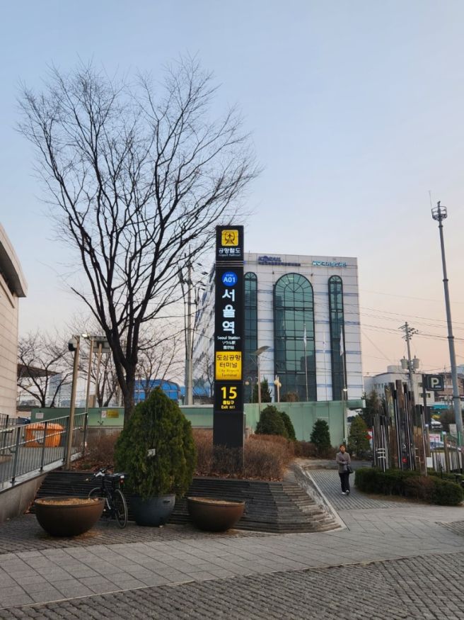 서울역 생고기 통술집. 모임. 회식. 번개용