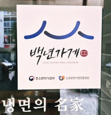 안동 냉면 맛집 옥류관, 물냉면 갈비탕 왕만두 먹어본 후기