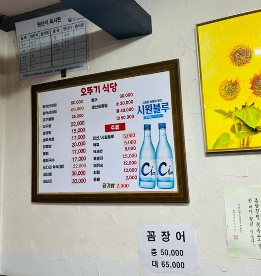 남포동맛집 남포동 대구탕 오뚜기식당