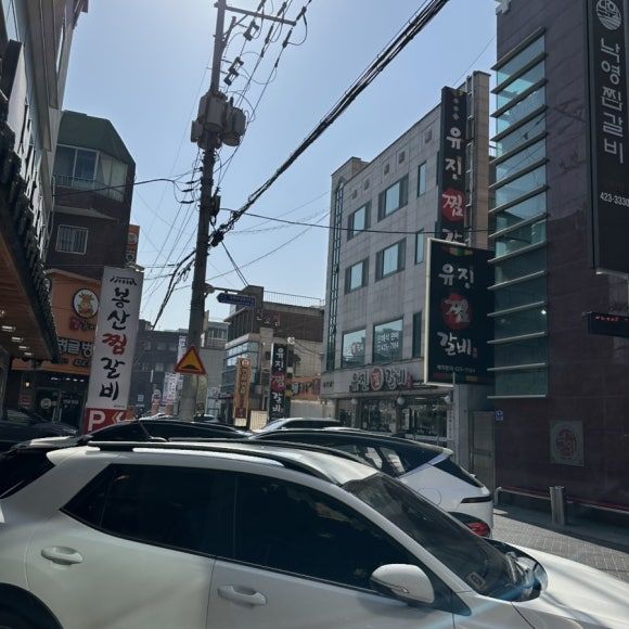 대구시 봉산찜갈비 동인동 찜갈비 원조맛집