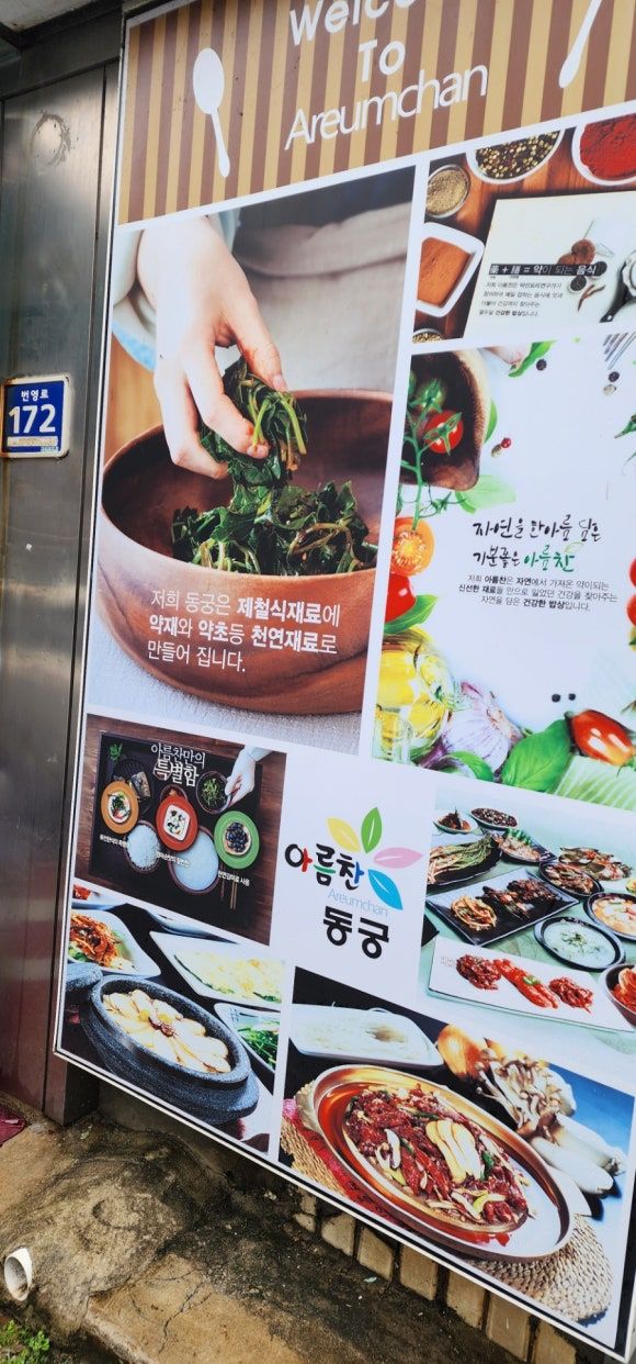 영주 한정식 동궁 맛집 리뷰