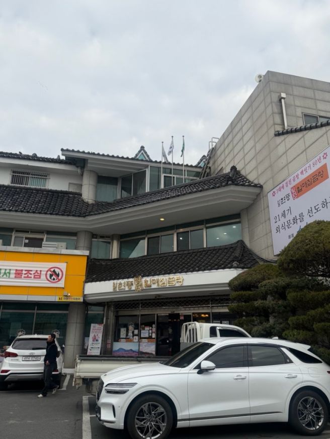 대구 달성군 곰탕맛집 원조현풍박소선할매집곰탕