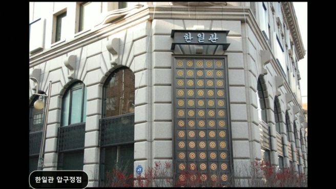 압구정로 한정식 음식점 한일관 압구정점 한일관 압구정점 정갈한 상차림과 넓은 공간이 인상적입니다