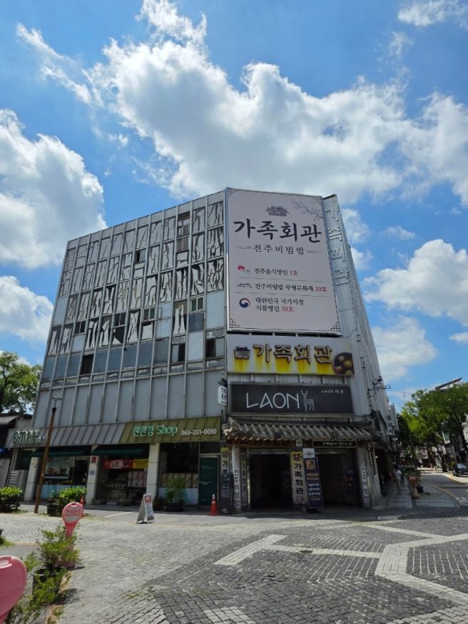 전주 비빔밥 맛집 | 전통음식 무형문화재 명인의 집 | 전주 웨리단길 맛집 [가족회관]