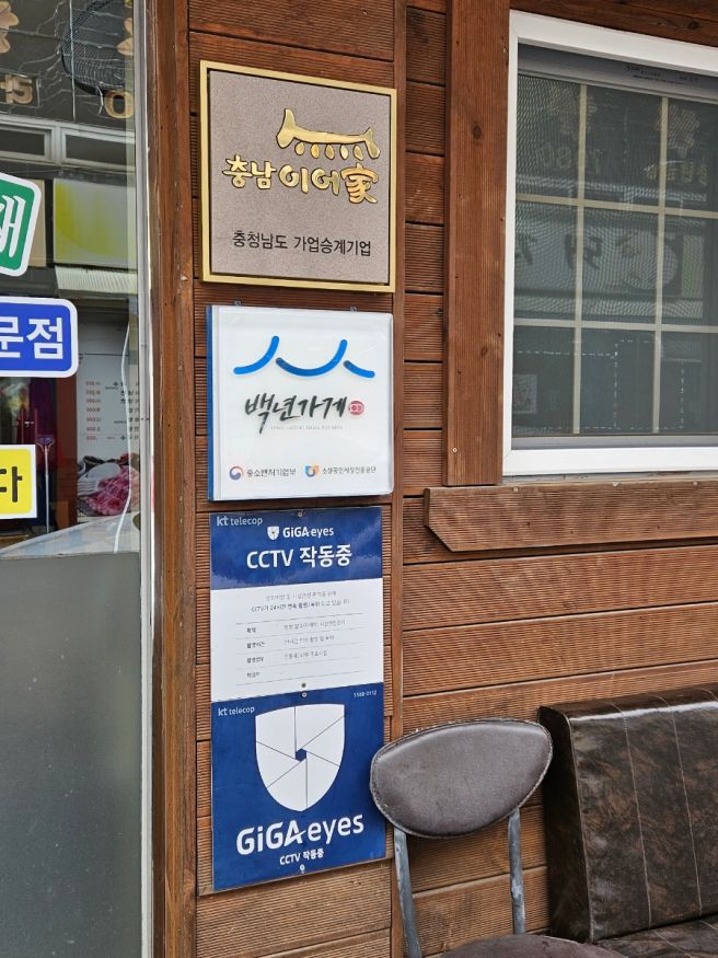 특별한 간장 냉면 하나로 3대째 이어지는 서산 맛집 구옹진식당