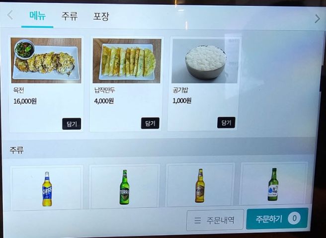 전현무 계획2 대구 서구 호남원조식당 무침회 육전 납작만두