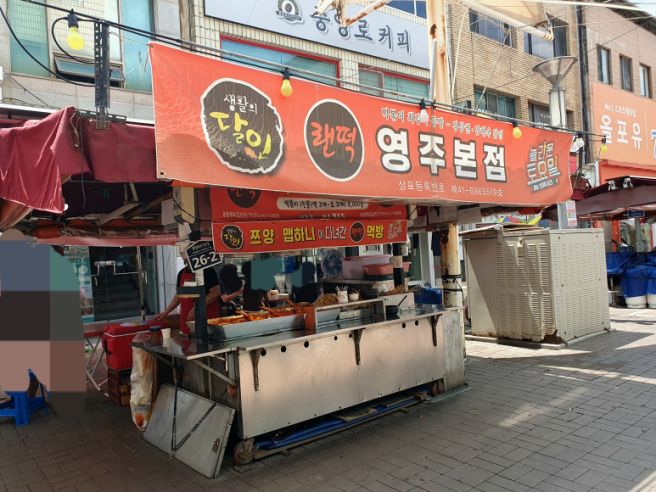 [경북/영주] 랜떡 (26.07.21)