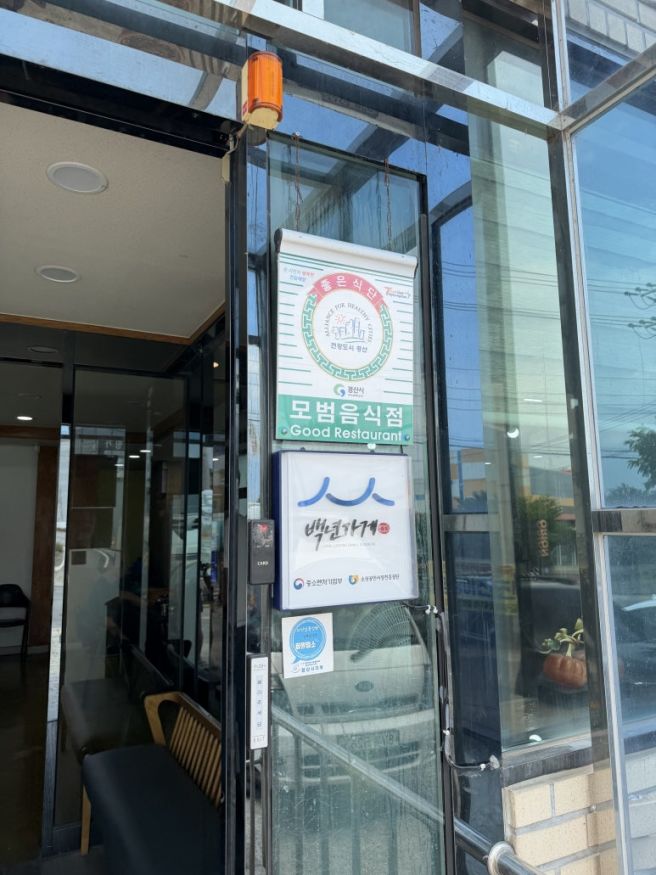 [경산] 진량 대구cc , 삼성라이온즈 볼파크 근처 곰탕 맛집 선화소곰탕