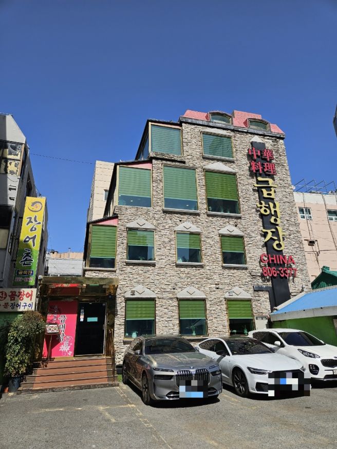 [부산 서면] 급행장 차이나