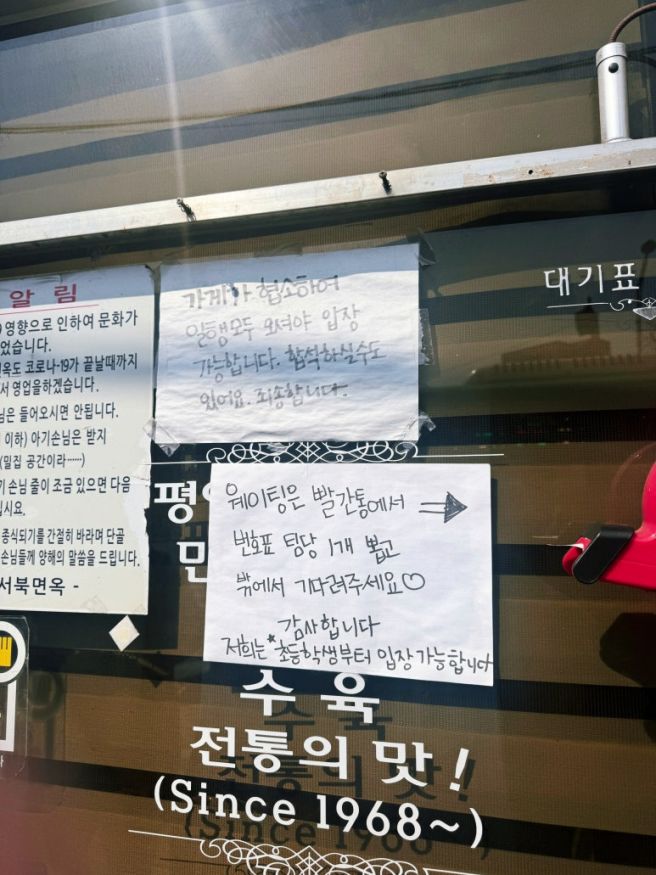 광진구 서북면옥｜윤남노 맛집 냉면 주말 오픈런 솔직 후기