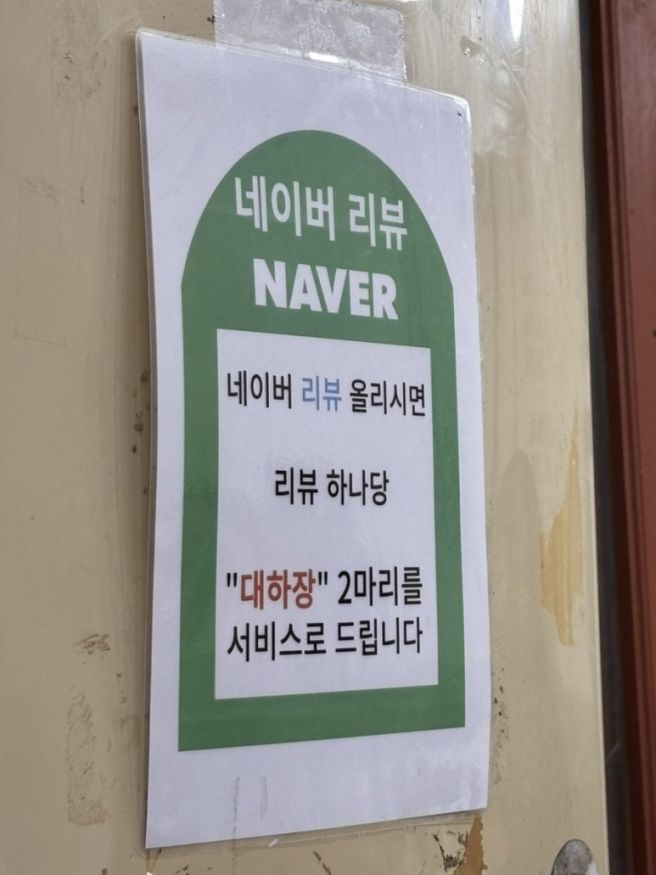​[태안 맛집] 게국지 말고 이거 드세요! 방포해수욕장 칼칼한 갈치조림 맛집 '서울식당' 솔직후기