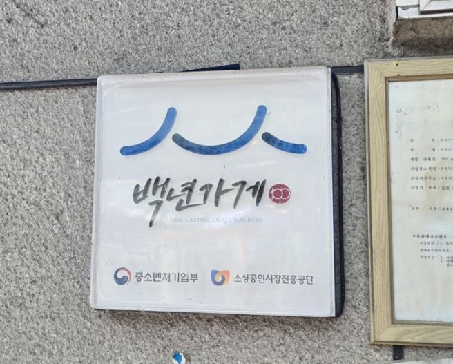 제천 맛집 토종닭 동원가든, 한옥 감성까지 제천 로컬 맛집 인정