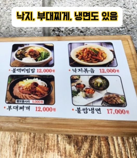 성북구 돼지불백 맛집 쌍다리돼지불백, 기사식당 제대로 느낀 후기