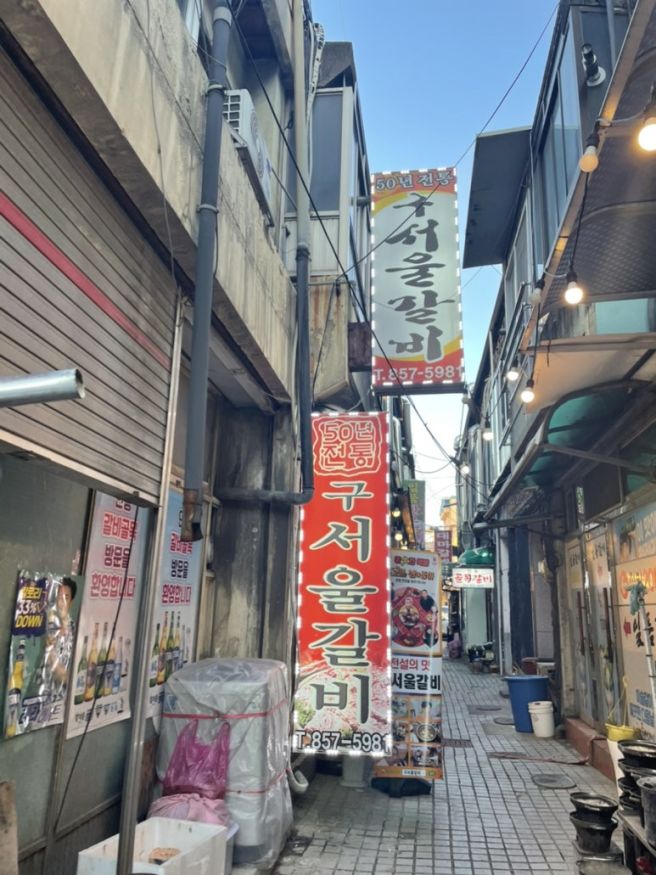 [안동] 구서울갈비 - 안동갈비골목의 터줏대감이자 본산