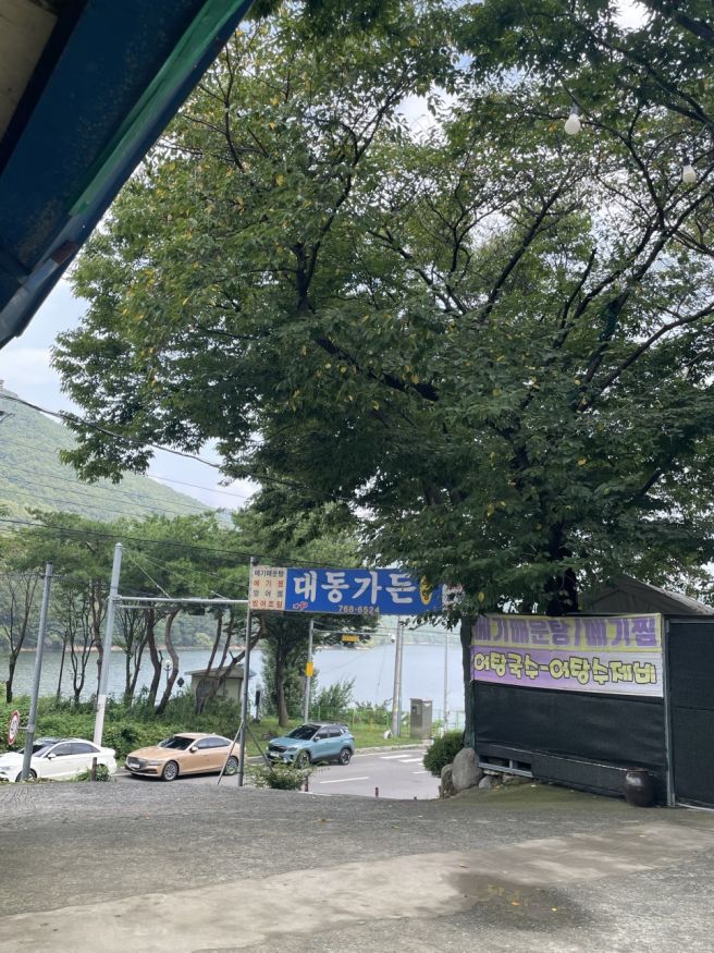 대구 가창 단체식당, 메기매운탕맛집 ‘대동가든식당’