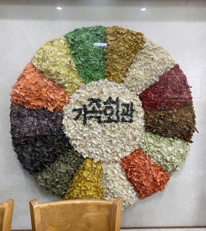 전주 전주비빔밥 명인 가족회관 블루리본 맛집