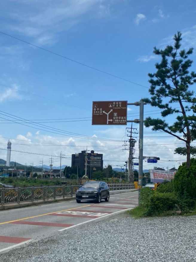 충주 남한강횟집 송어 비빔회와 민물매운탕 충주댐 맛집