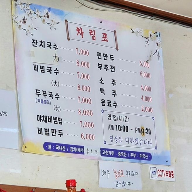 [경산 맛집] 압도적인 양과 깊은 육수, 생활의 달인 이금애 잔치국수 본점 솔직 후기