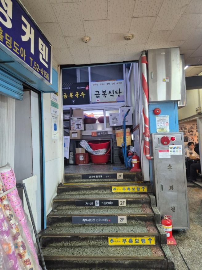 [제주 일도일동] 동문시장 금복식당 내돈내먹 후기