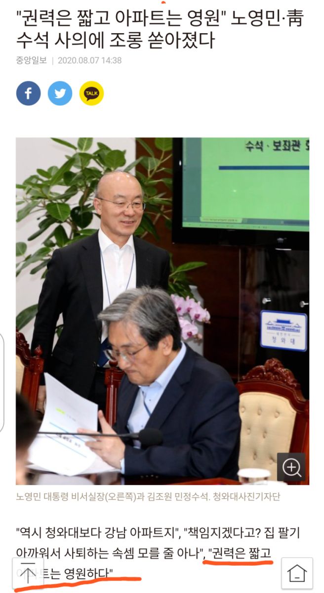 국민이 정책을 불신하고, 모방하게 된 터닝포인트 | 인스티즈