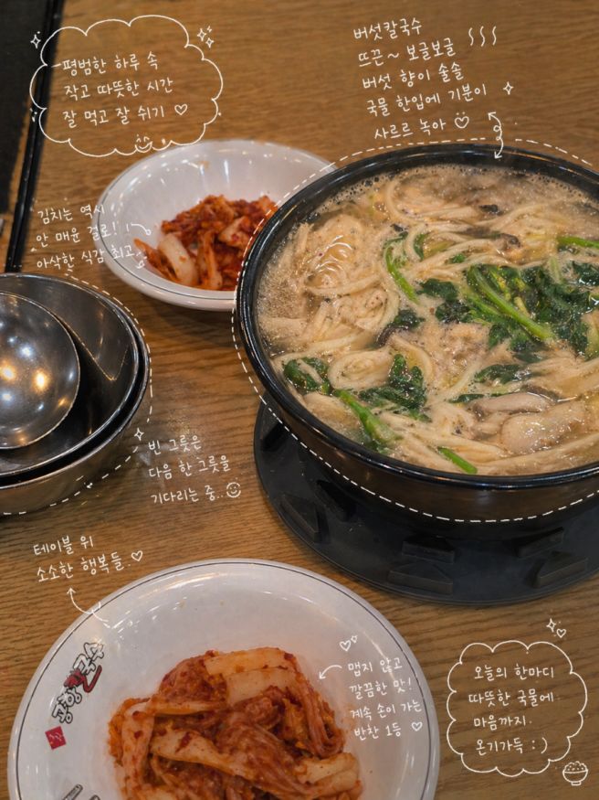 강서 | 김포공항 맛집 칼국수 (주차, 영업시간)