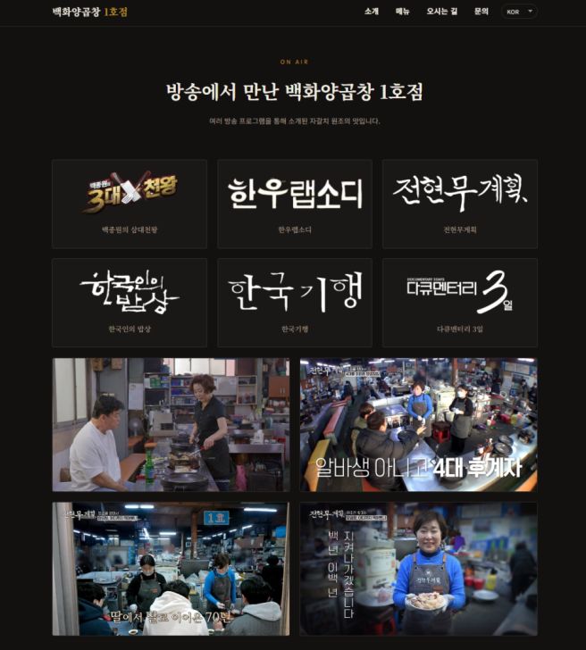 부산 남포동 맛집｜자갈치 양곱창골목 백화양곱창 내돈내산