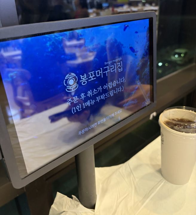 속초 물회 맛집 봉포머구리집 성게알밥·모둠물회 방문 후기