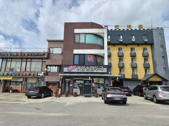 이북식 함경도만두맛집 / 철원 고석정 어랑손만두국