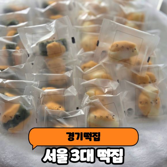 경기떡집 이티떡 택배배송 설날 선물세트 추천