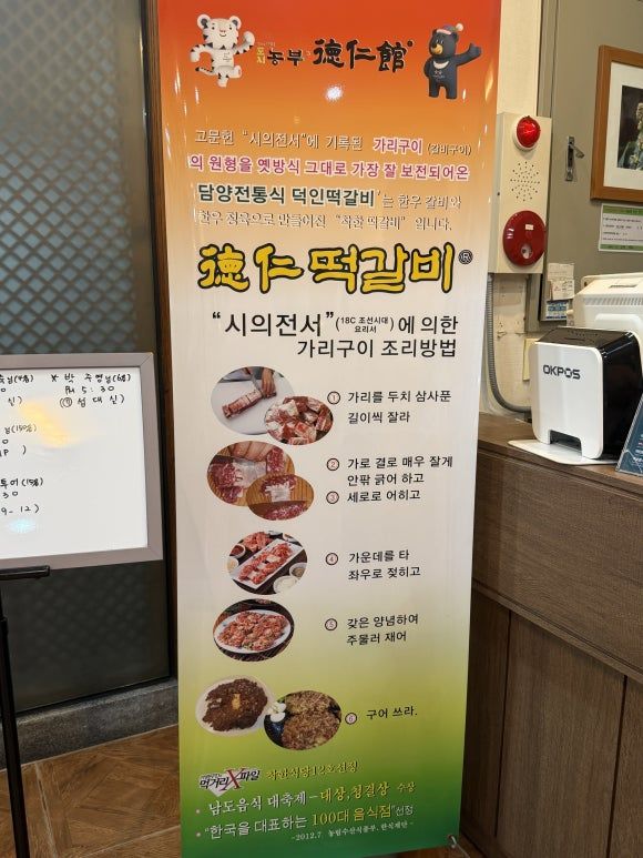 담양맛집 덕인관｜식품명인이 만드는 담양떡갈비맛집 명인 전통떡갈비