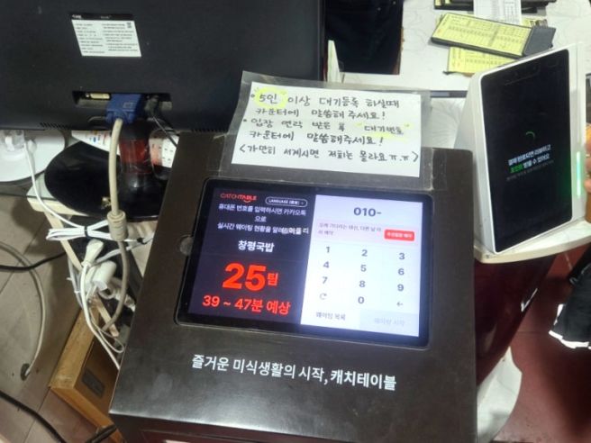 담양 창평 국밥 막창 전골 후기 (웨이팅 1시간 + 포장 꿀팁)