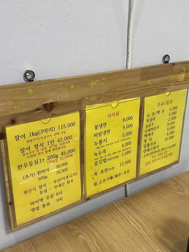 [예산] 찐 맛집 '금강장어'/정원이 예쁜 '오가카페'