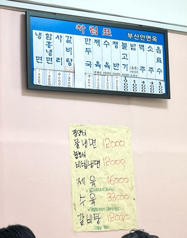 [대구] 대구 평양냉면 맛집 중구"부산안면옥"