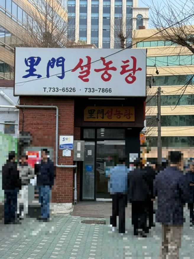 이문설농탕 | 서울 종로 인사동 근처 설렁탕 미쉐린 맛집 내돈내산 후기