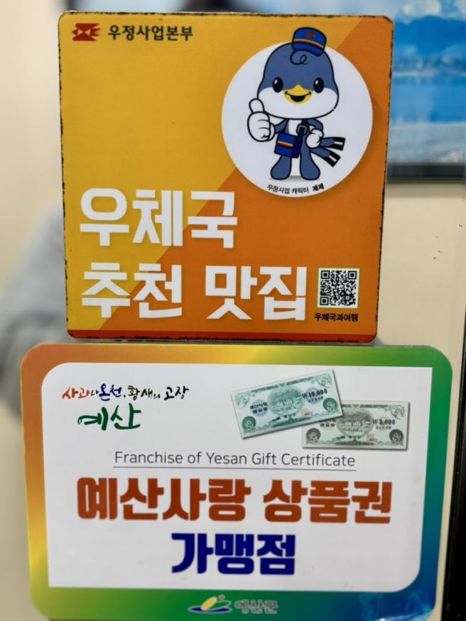 [예산]양어장집 내돈내산 메기매운탕 메기조림 현지인맛집