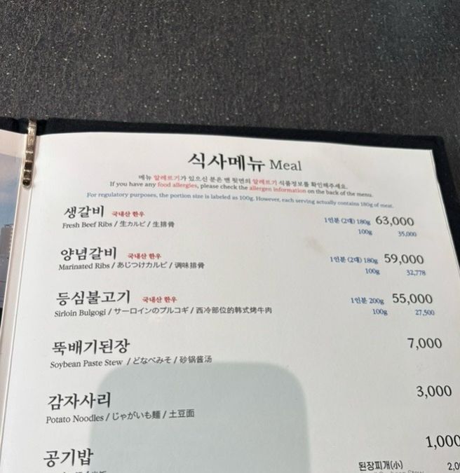 해운대) 해운대암소갈비집_드디어방문(≧◡≦)✧