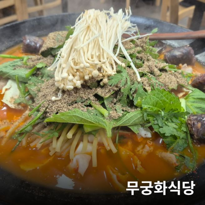 [제천 시내 맛집] 1985년부터 이어온 깊은 내공의 곱창전골, 제천 무궁화식당
