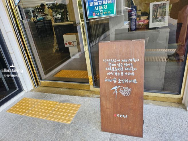 양양 낙산 맛집, 낙산한우