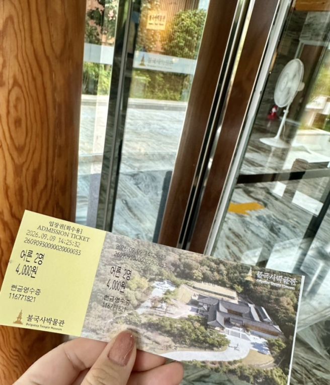 [경주여행 2일차] 유수정 쌈밥, 석굴암, 불국사, 황남우엉김밥, 동궁과 월지
