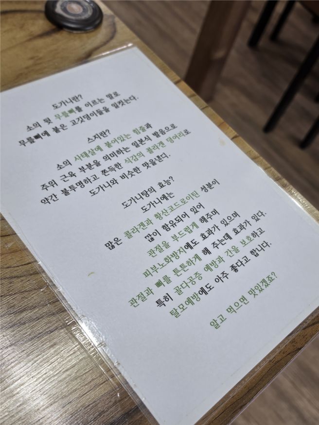 제주도 서귀포시 현지인 국밥 맛집 벌집식당 :: 도가니탕, 설렁탕, 육개장